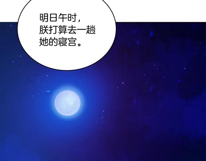 第46话 何为帝王？！71