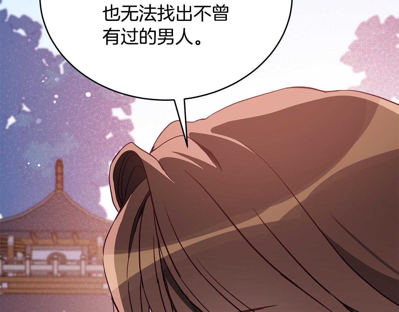 第123话找出叛徒31