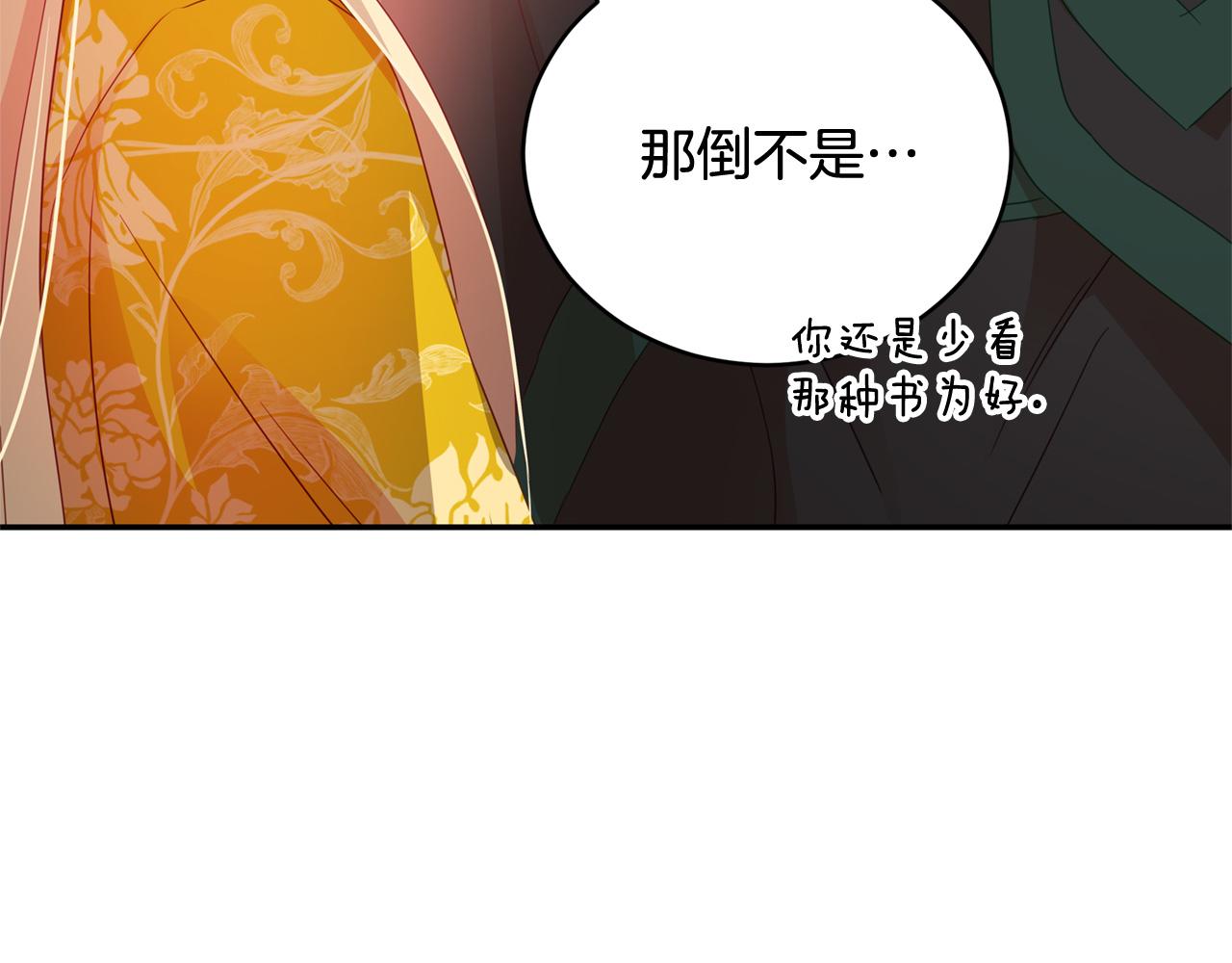 第90话 身份被拆穿34