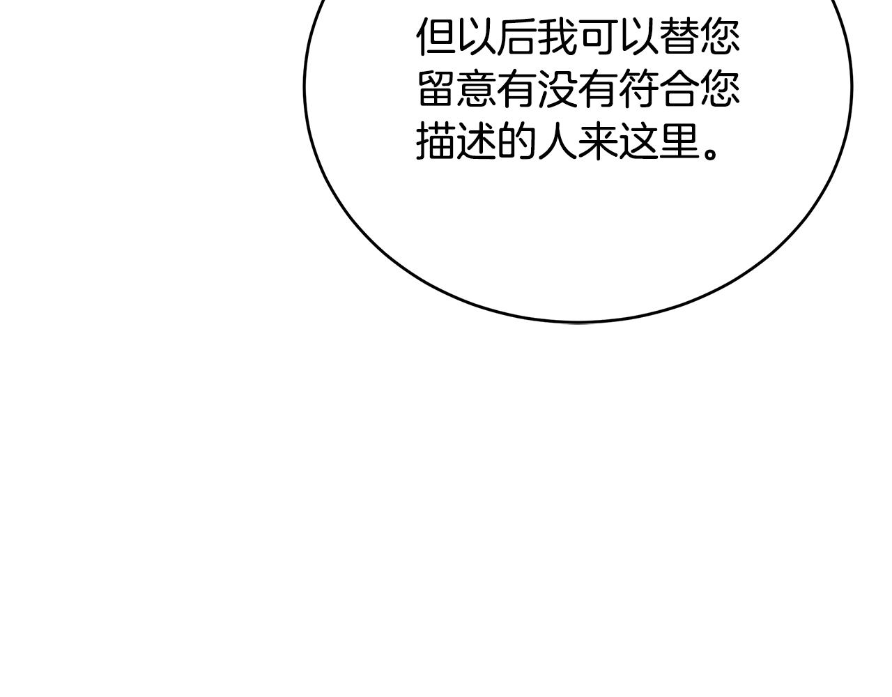 第116话 “公子”游戏153