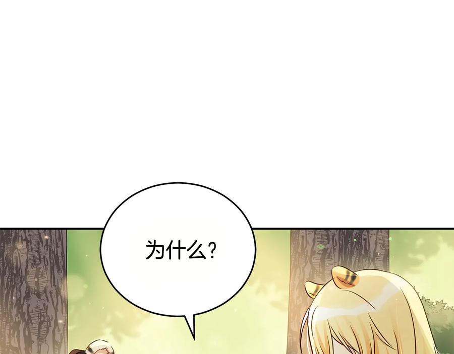 第67话 死去的恋人77