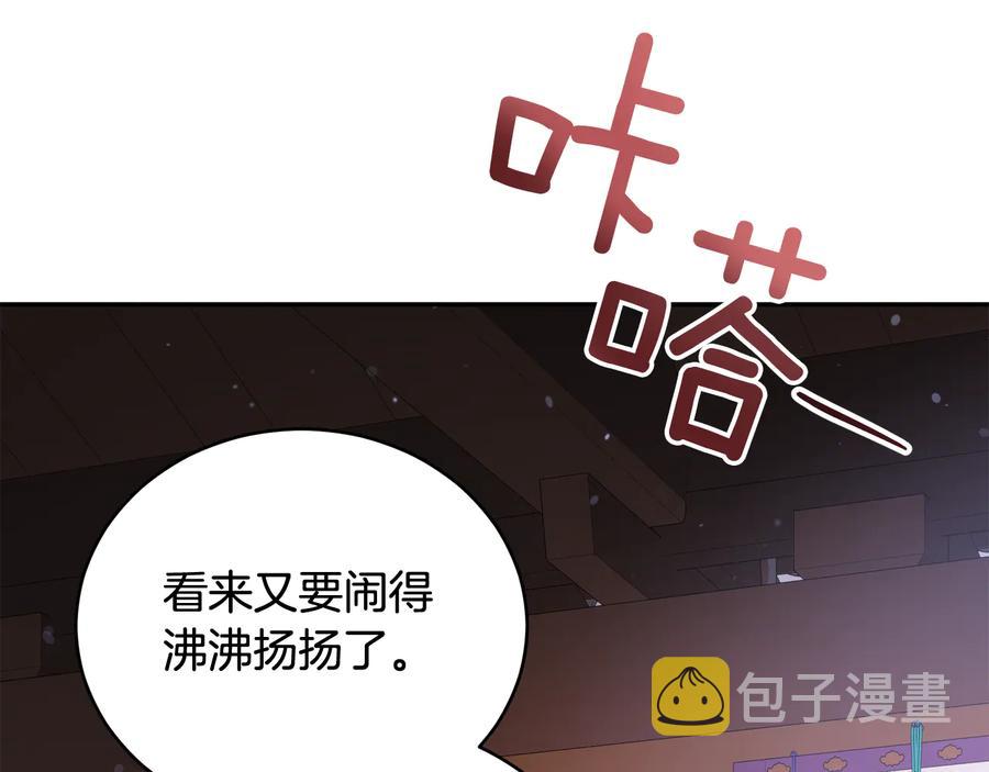 第95话 恋人关系78