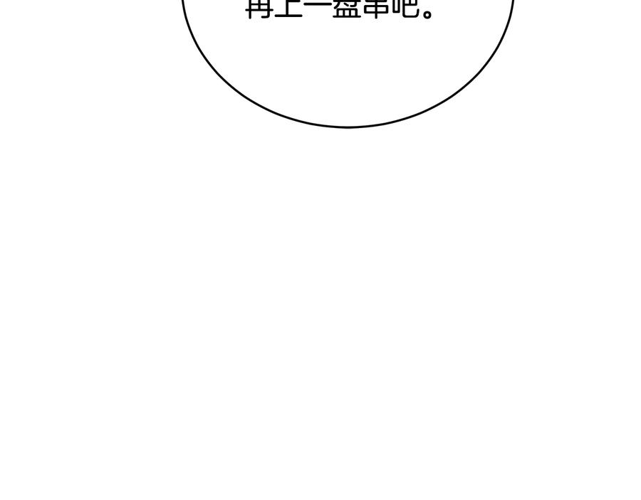 第96话 特别搜查组107