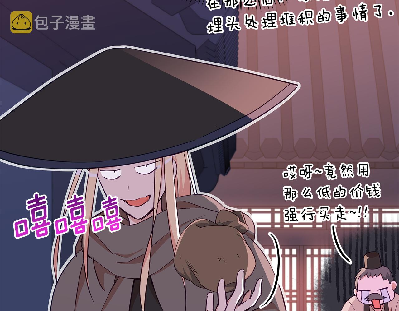第138话 发现虎族203