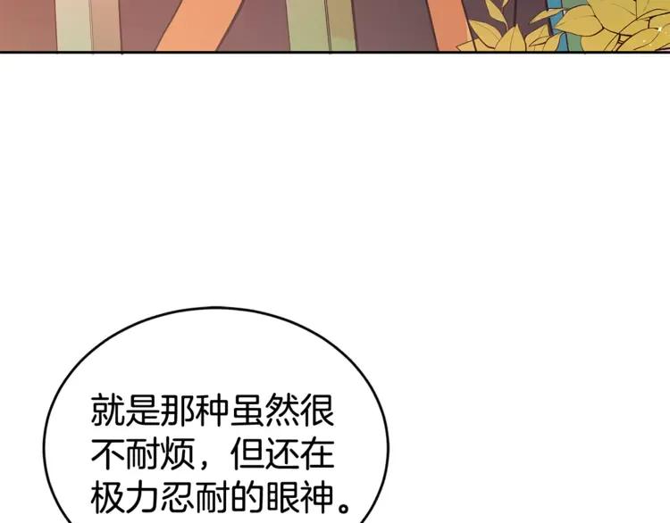 第23话 同僚间的酒局？45