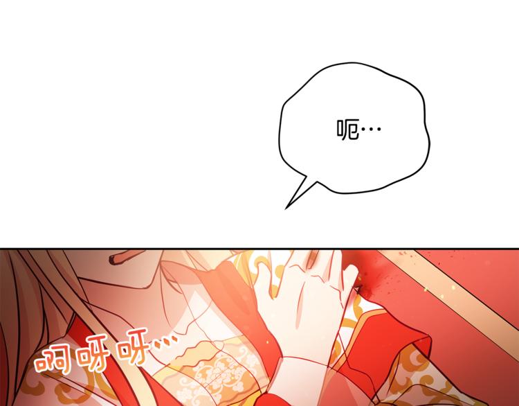 第58话 爱妃遇袭122