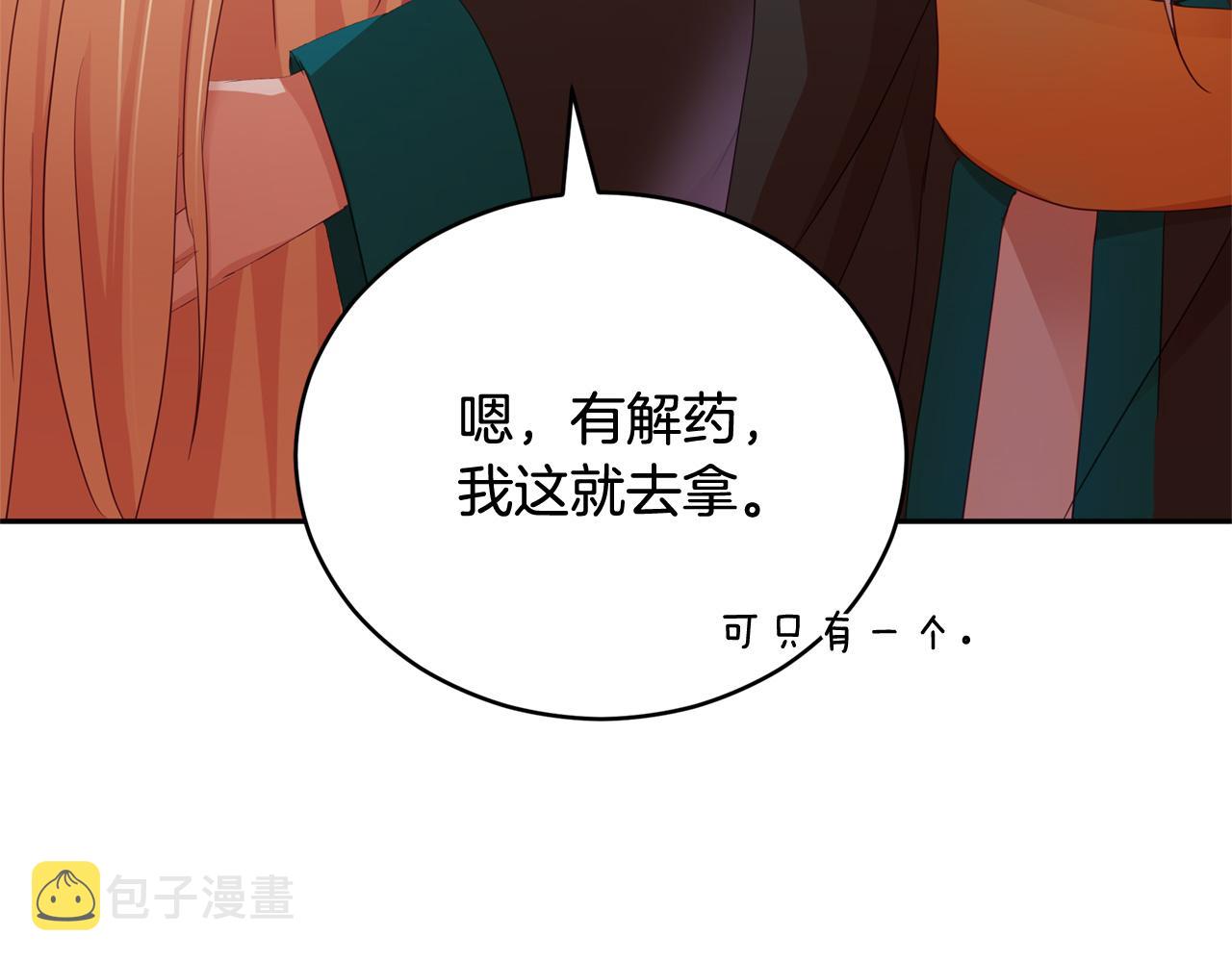第87话 你们快逃！73