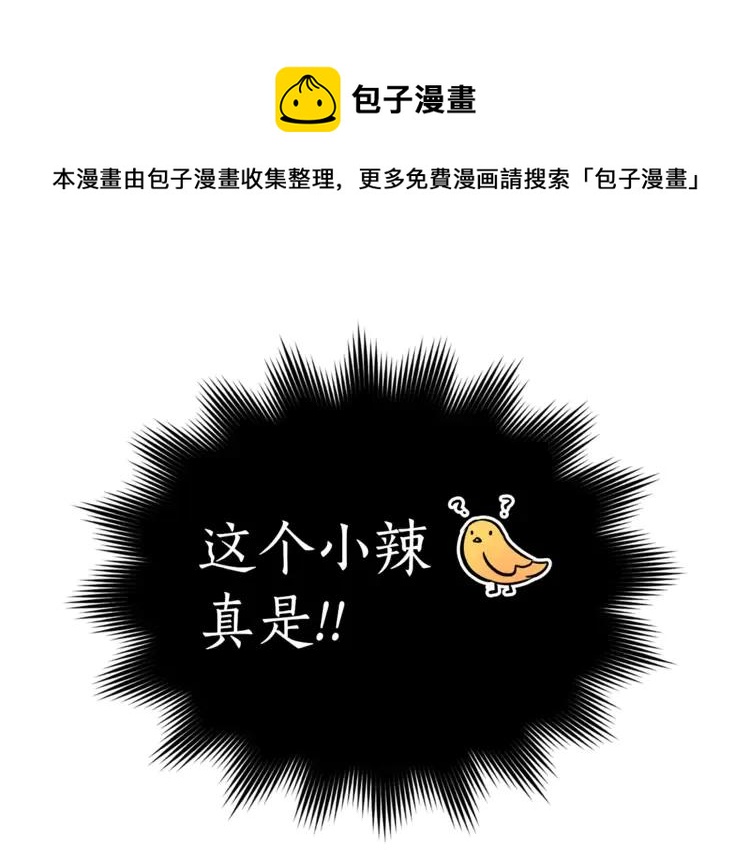 第23话 同僚间的酒局？12