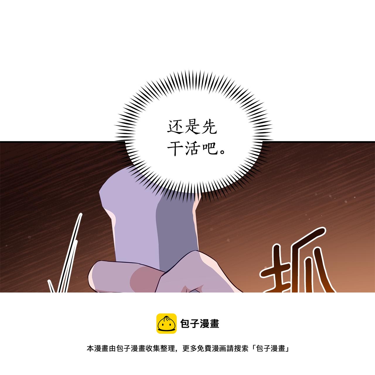 第108话 摇摆不定104