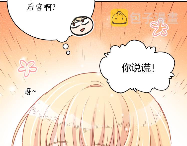 第73话 喜欢的类型190