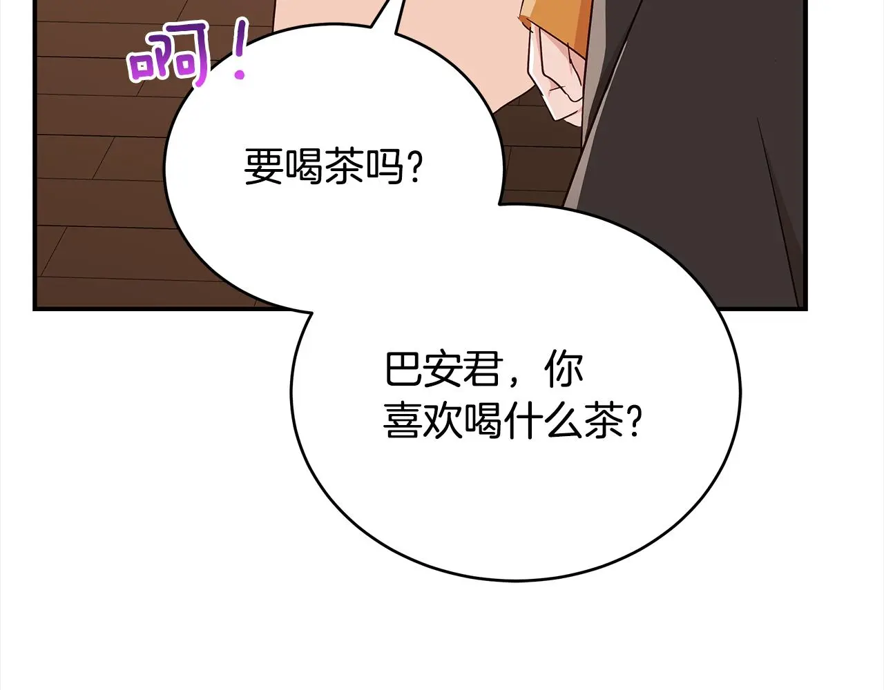 第142话 投怀送抱93