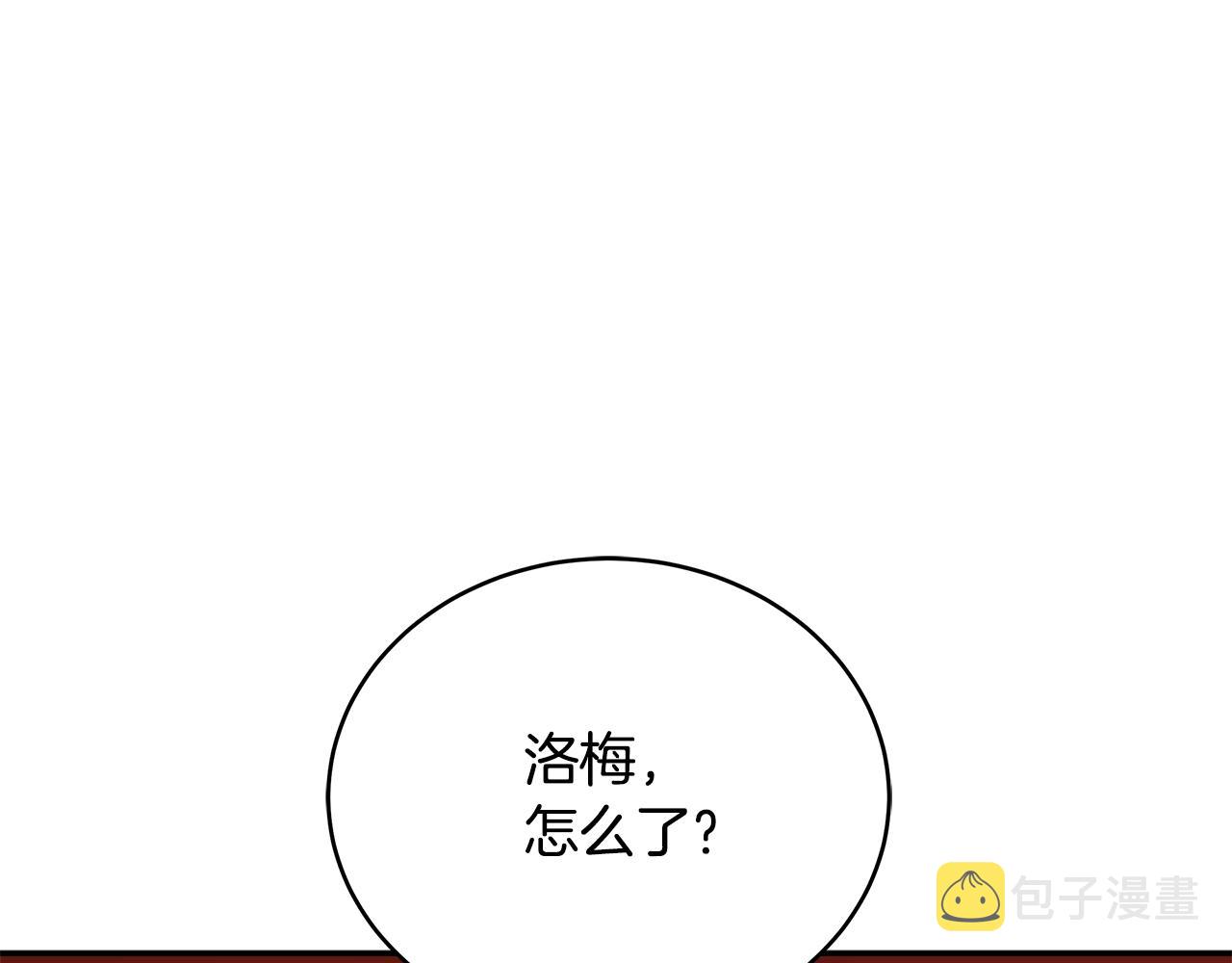 第118话 兰欣怀孕？！17