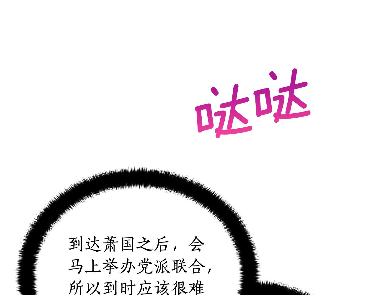 第137话 讨厌的声音65