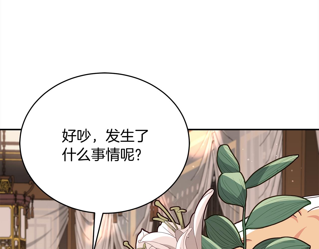 第140话 暗杀警告214