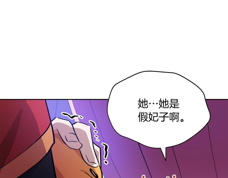 第56话 脚踏两条船96