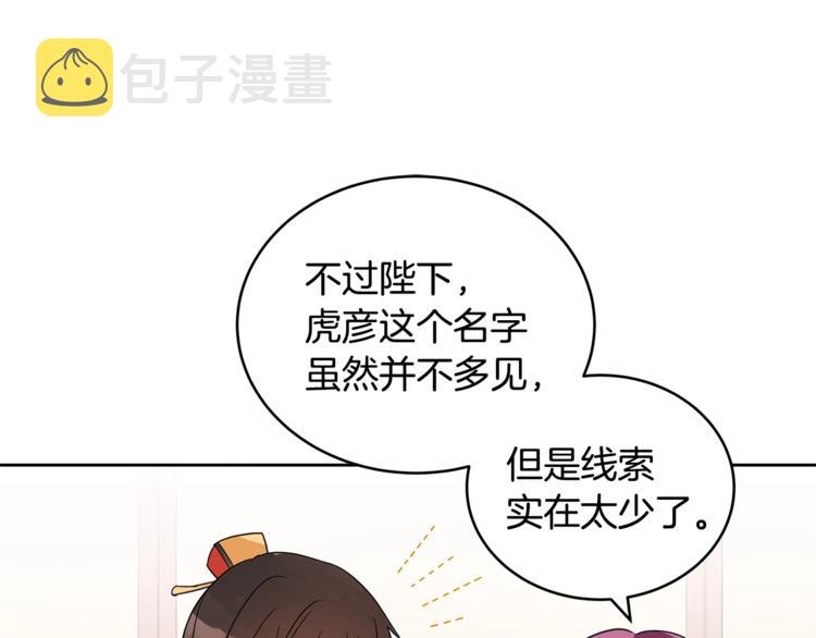 第16话 兰欣娘娘的温柔80