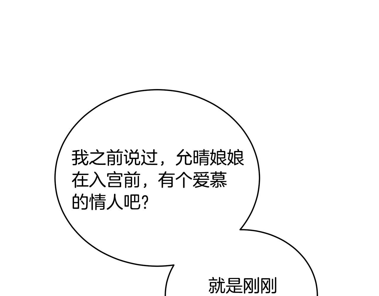 第120话难言之隐192