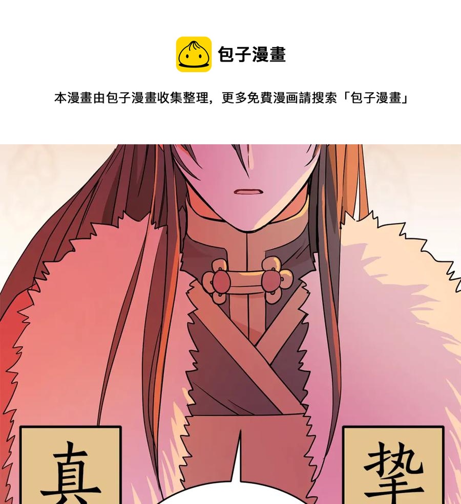 第49话 只是逢场作戏吗？92