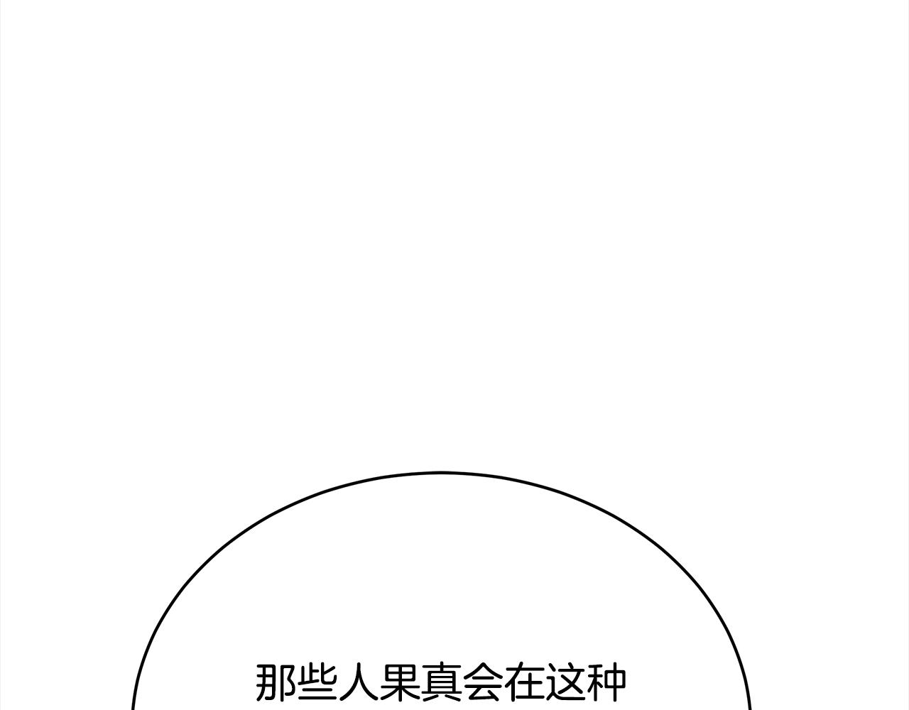 第135话 制造事端166