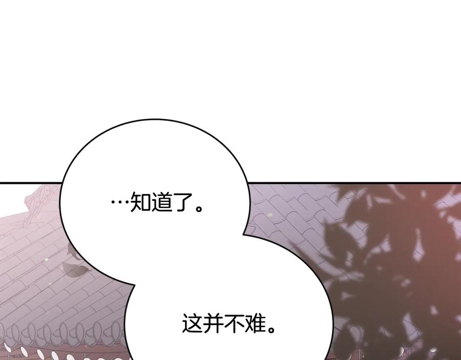 第95话 恋人关系117
