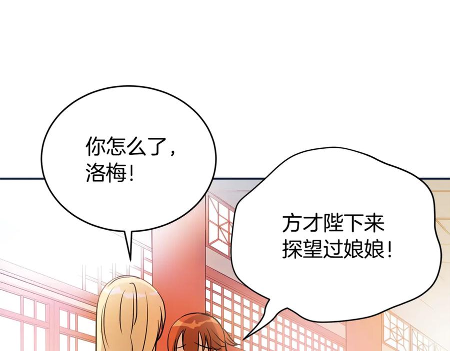 第48话 又是玩笑21