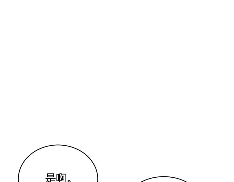 第76话 名门世家69