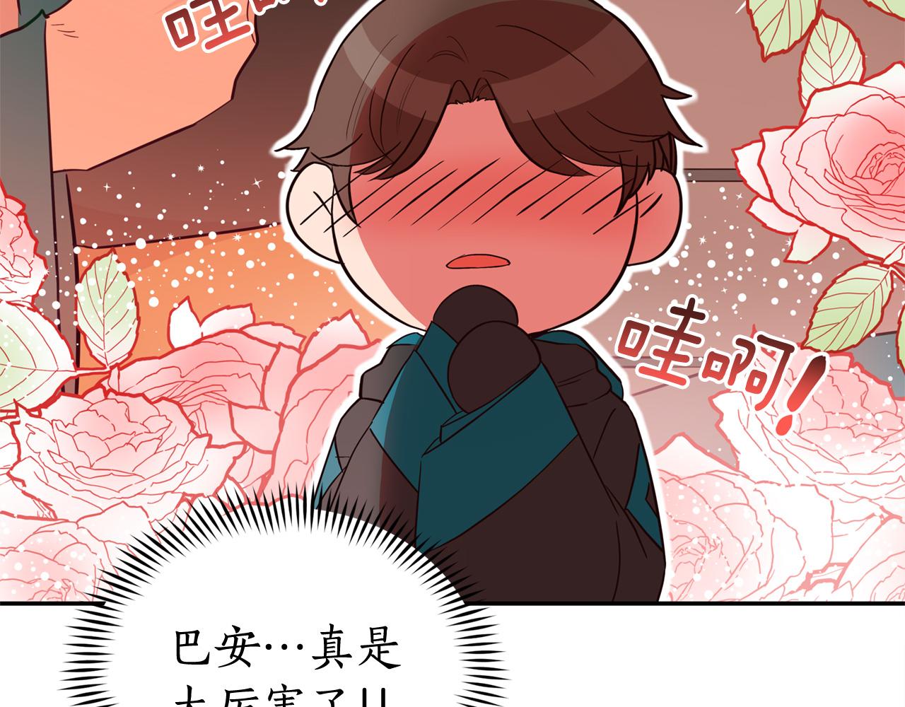 第88话 奇怪的话122