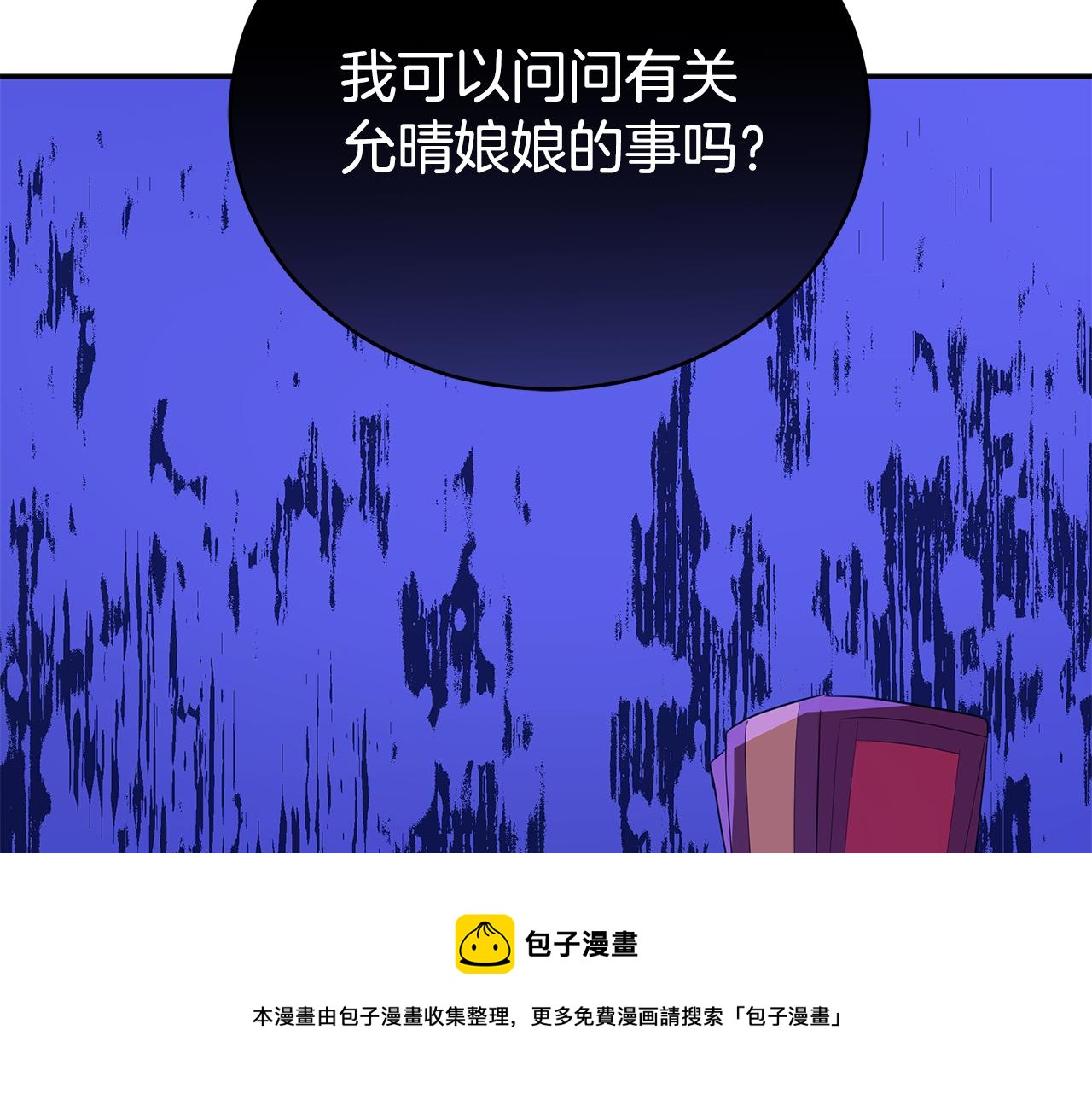 第106话 嫔妃争斗244