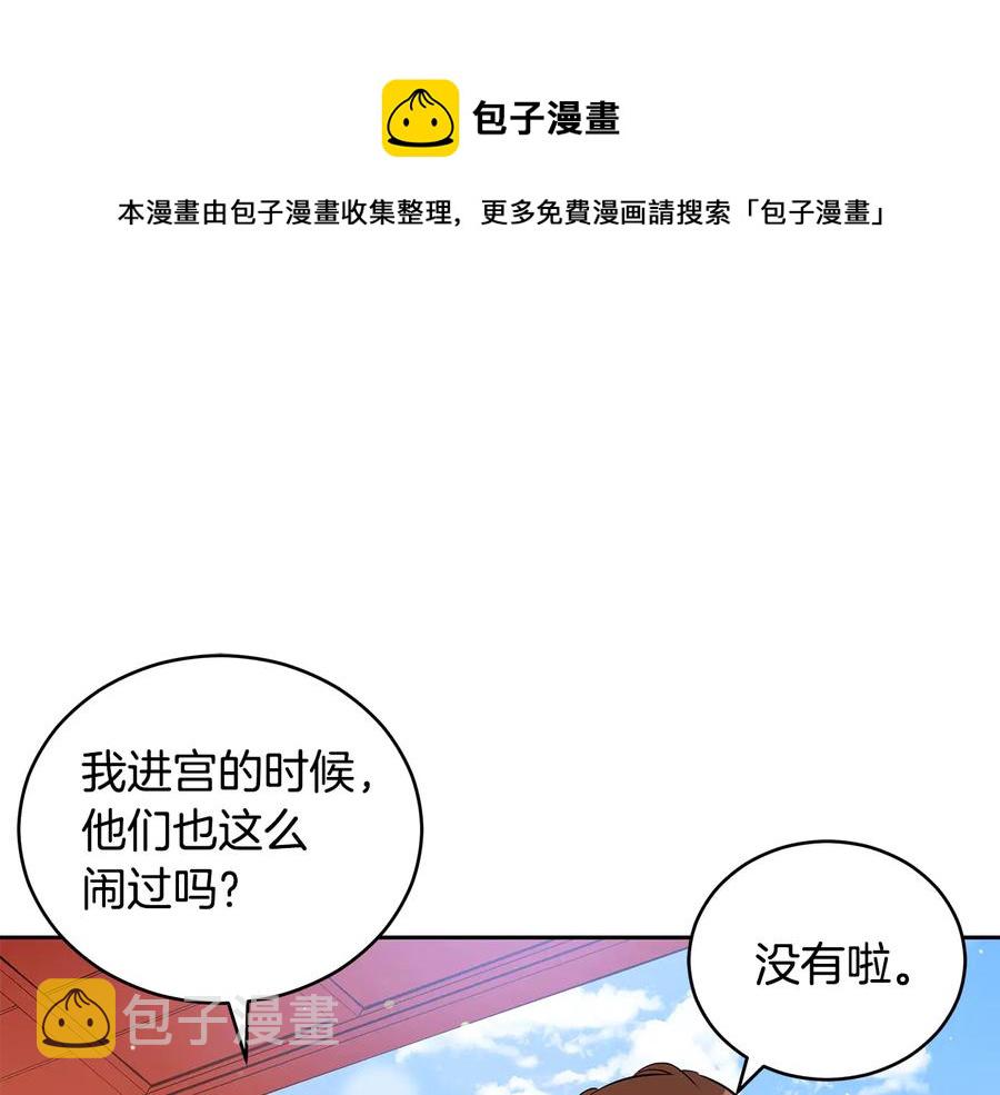 第55话 陛下的宠妃20