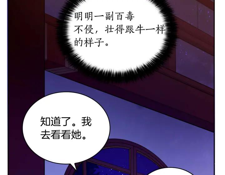 第8话 好摸吗？63