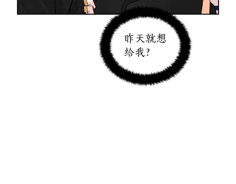 第26话 我就是存心的！10