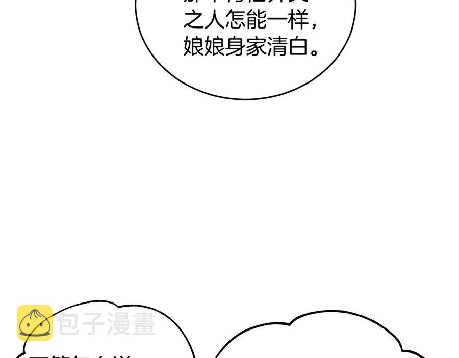 第55话 陛下的宠妃22