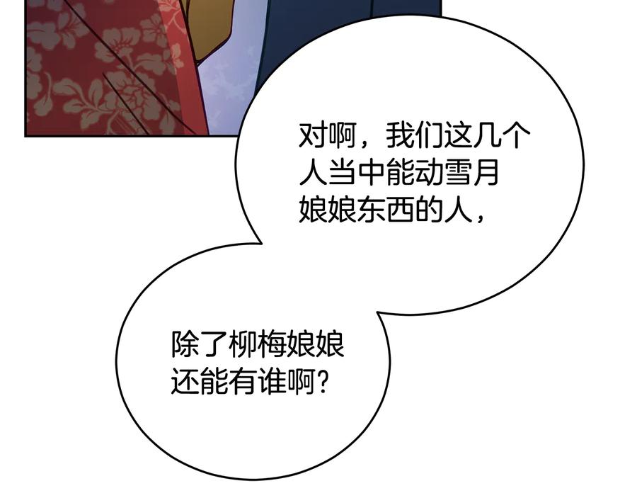 第69话 丢失项链143