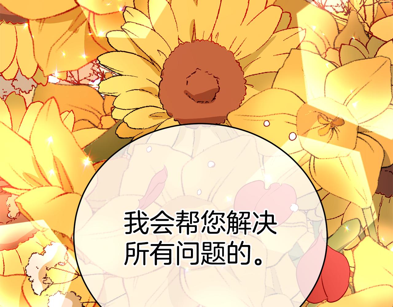 第113话 爱情游戏261