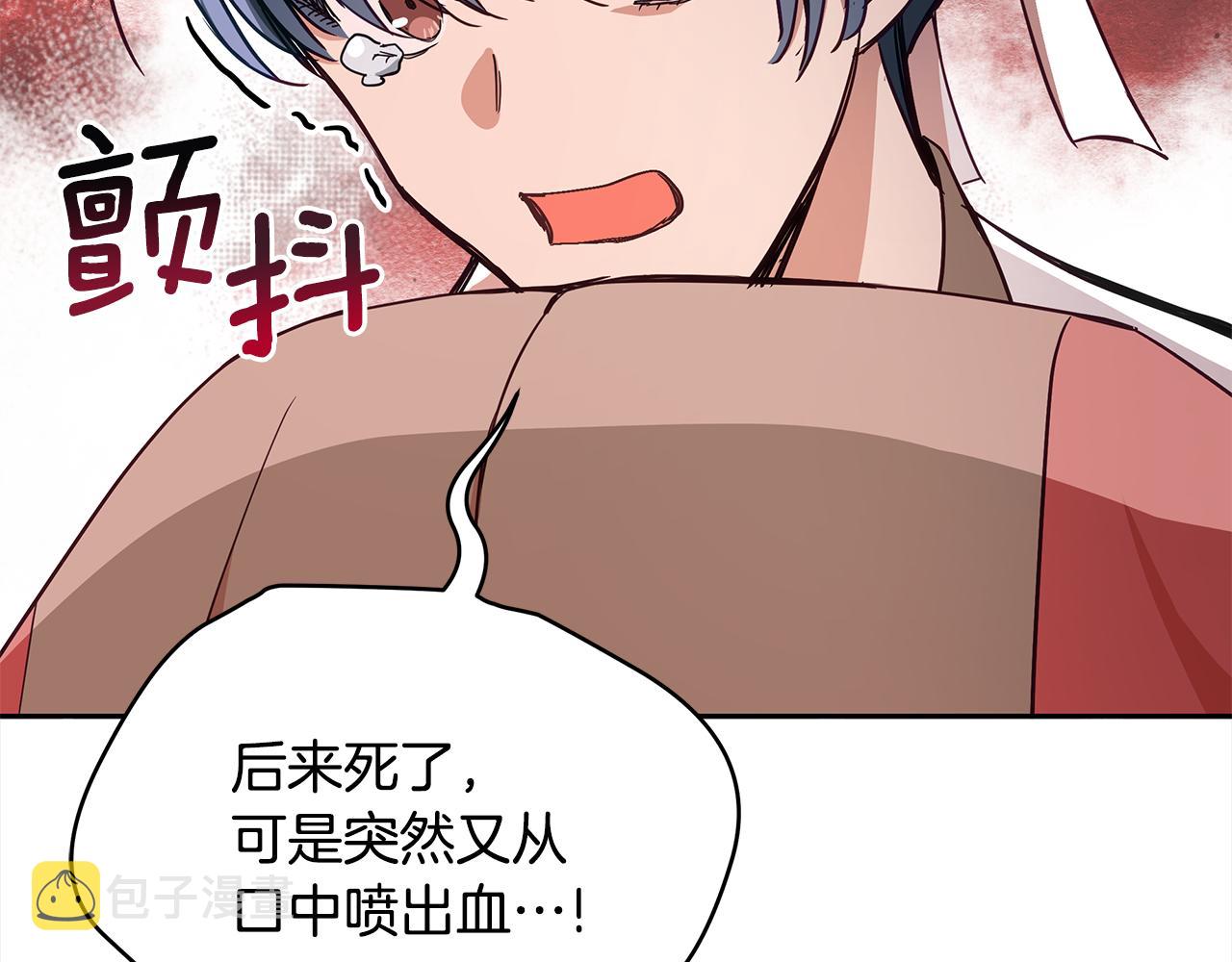第136话 呕血毒136