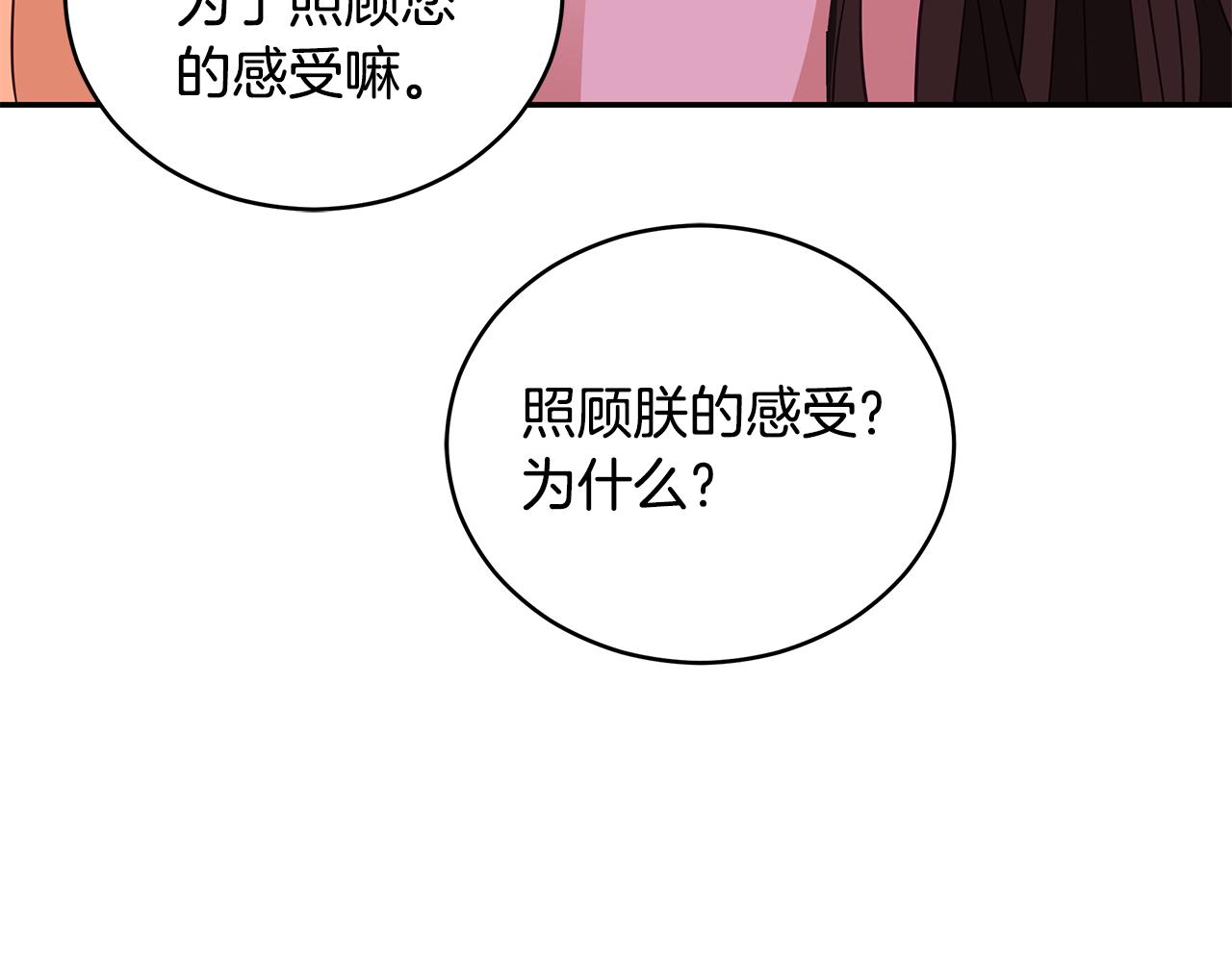 第107话 陛下的告白61