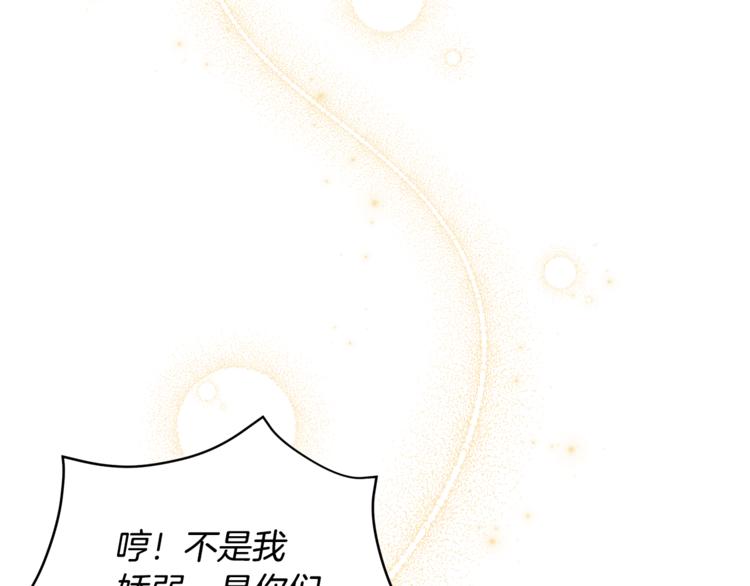 第57话 向人类讨伐27