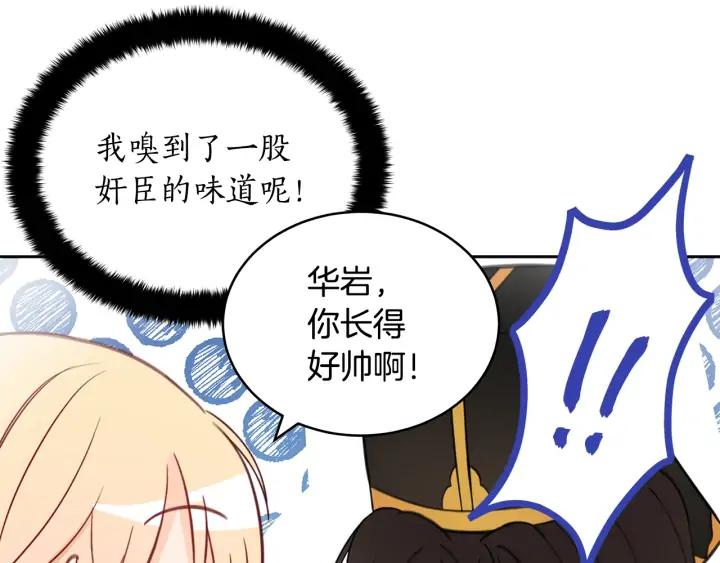 第36话 是走是留？91