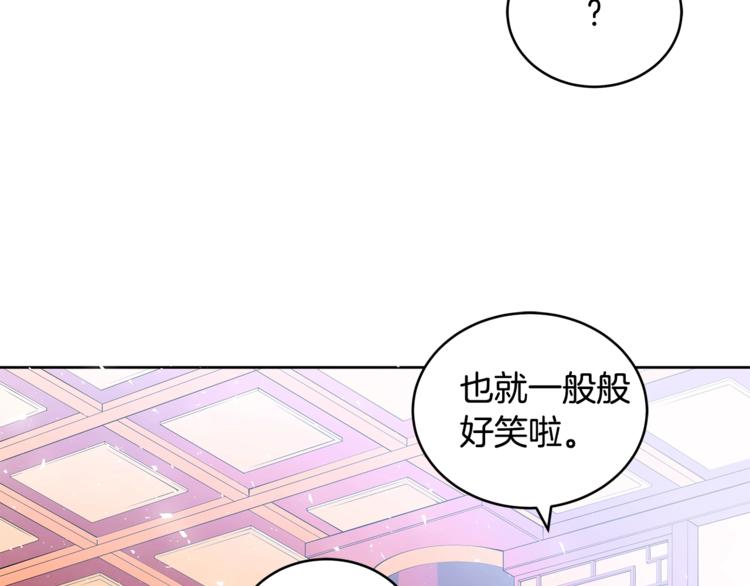 第15话 陛下，那你不怕我吗？68