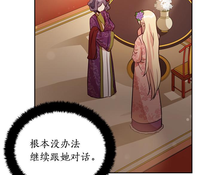 第62话 愚蠢的家伙26