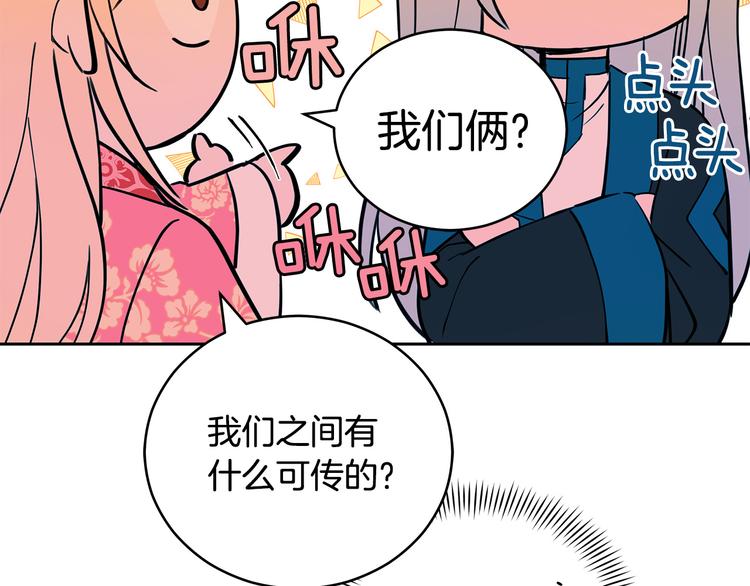 第56话 脚踏两条船33