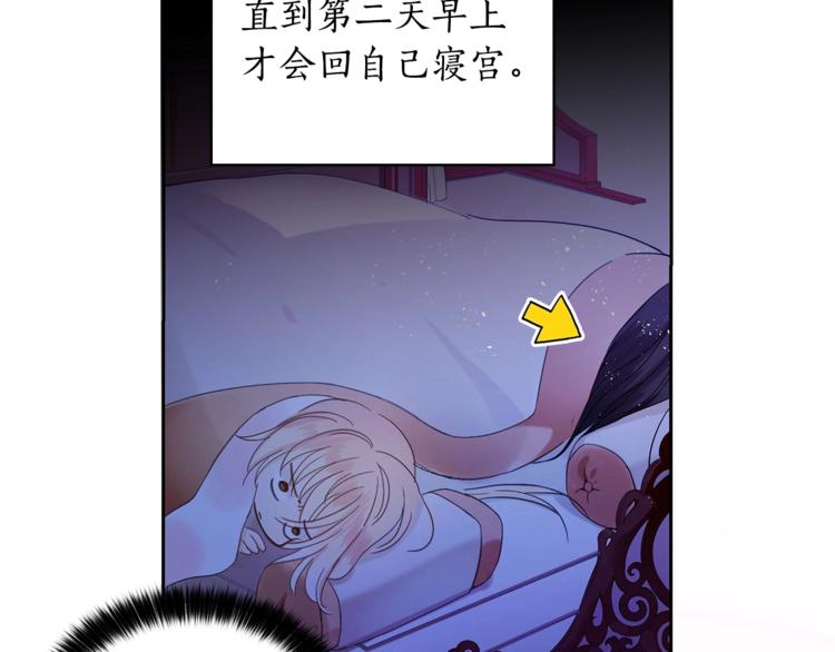 第3话 擅闯御书房的快落8