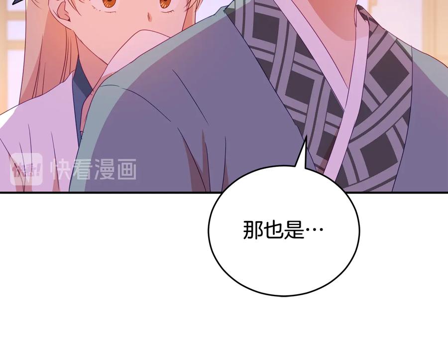 第94话 故友重逢25