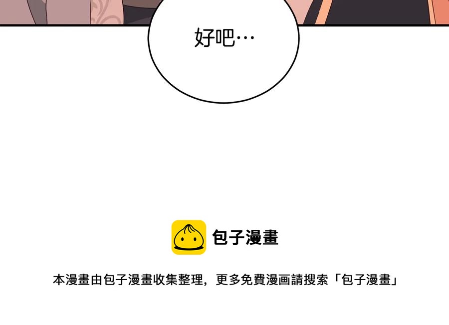 第99话 过度保护16