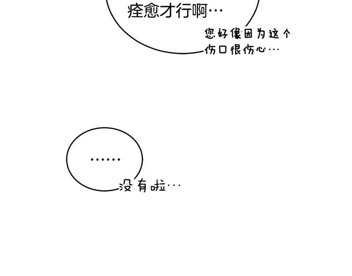第30话 参加朝会？122