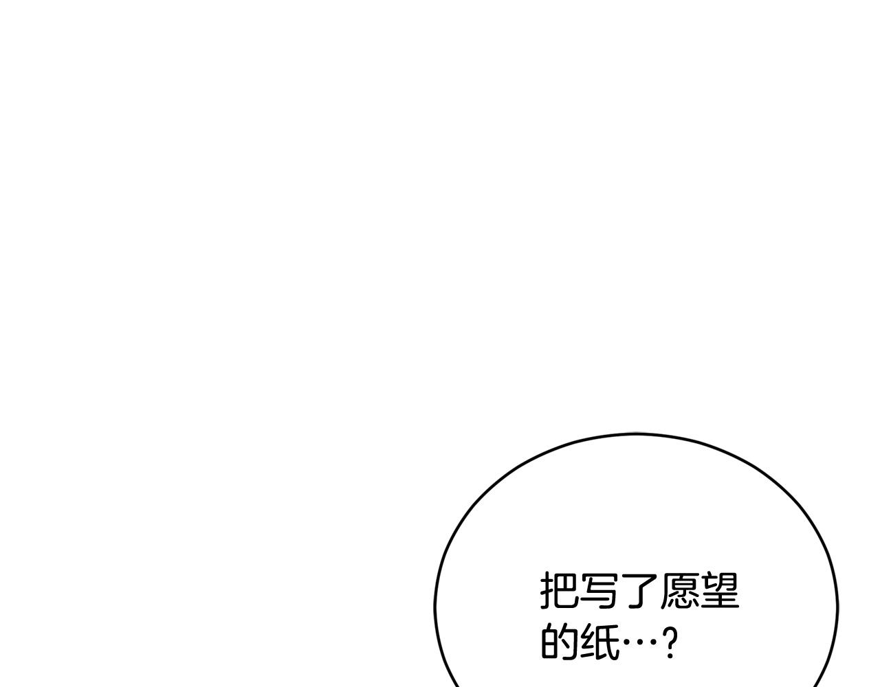 第84话 我的愿望8