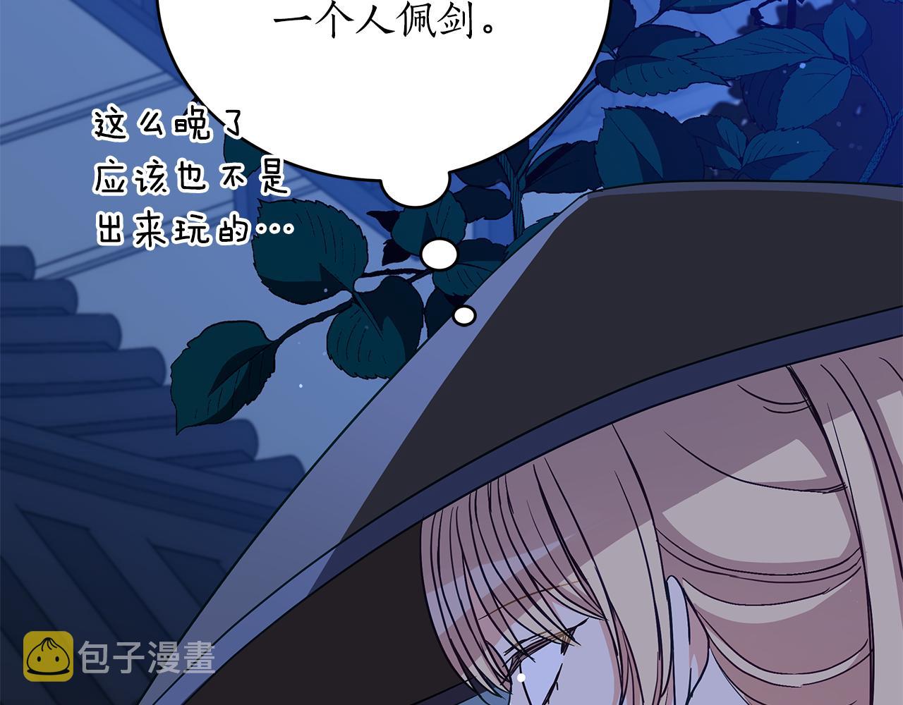 第140话 暗杀警告73