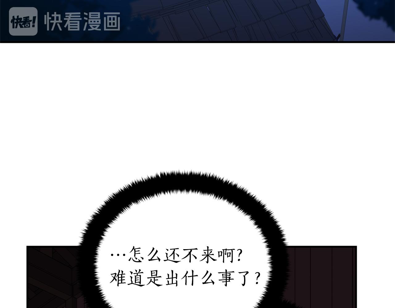第90话 身份被拆穿66
