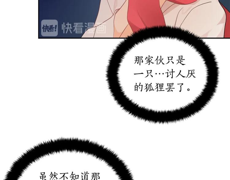 第13话 陛下驾到138