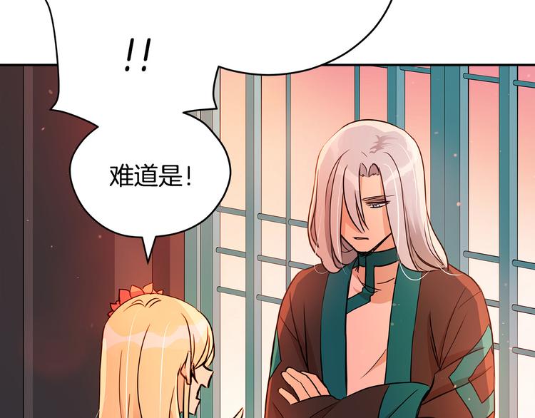 第56话 脚踏两条船50